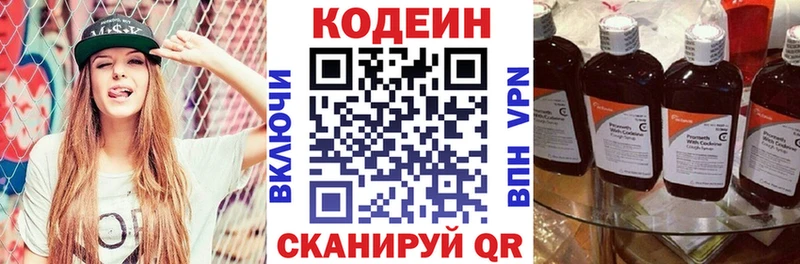 цены   Тайшет  Кодеиновый сироп Lean Purple Drank 
