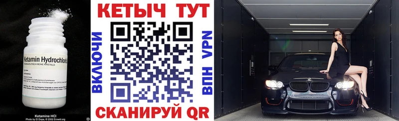 КЕТАМИН VHQ Тайшет