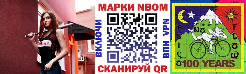 купить наркотики сайты  Тайшет  Марки 25I-NBOMe 1,8мг 